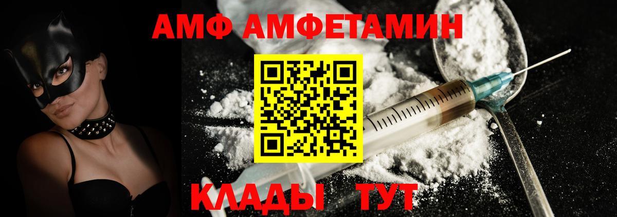 Екатеринбург  Amphetamine  АМФ  Вход с VPN  АМФ VHQ 