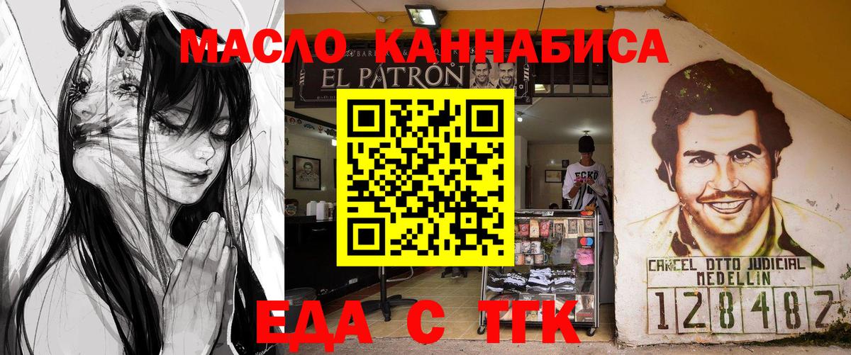 Печенье с ТГК марихуана  Вход с VPN  Екатеринбург 