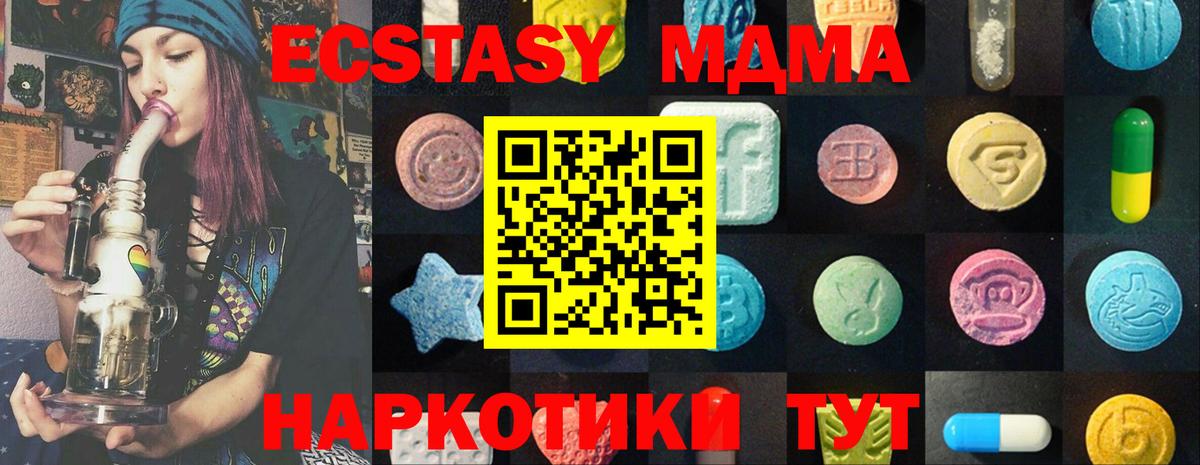 Ecstasy mix Екатеринбург