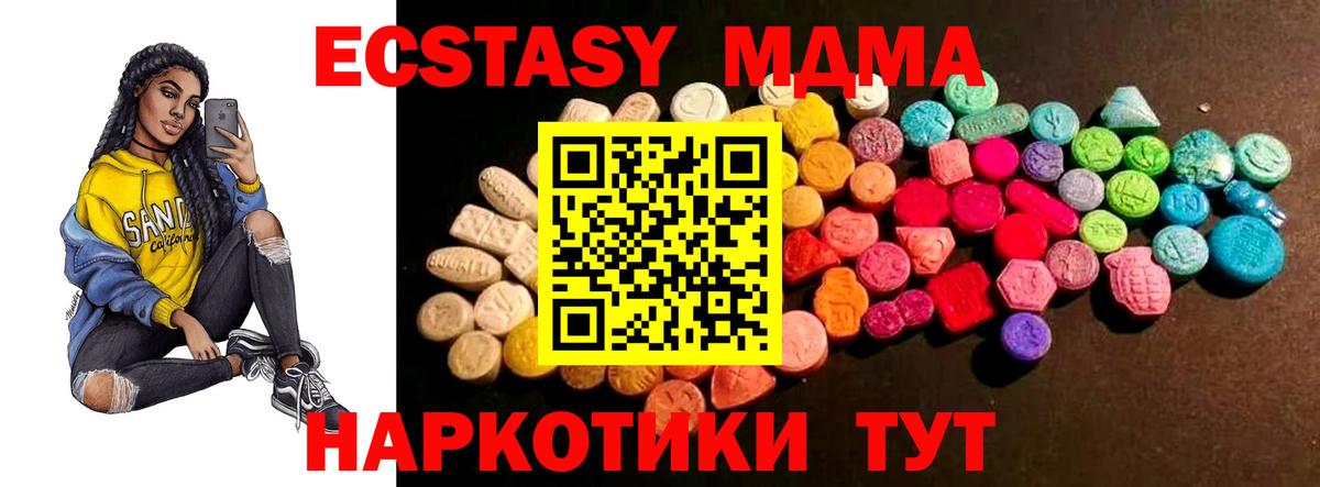 Ecstasy Дубай  ЭКСТАЗИ  Вход с VPN  Екатеринбург  Ecstasy Дубай 