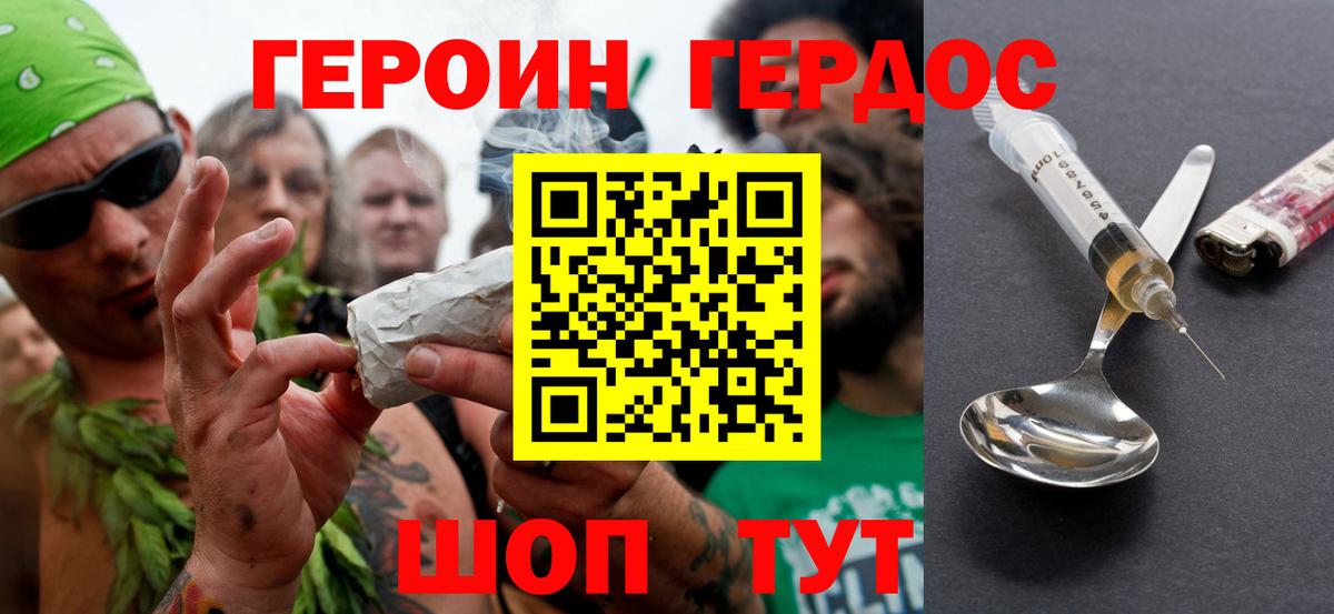 Героин  Героин VHQ  Вход с VPN  Екатеринбург 