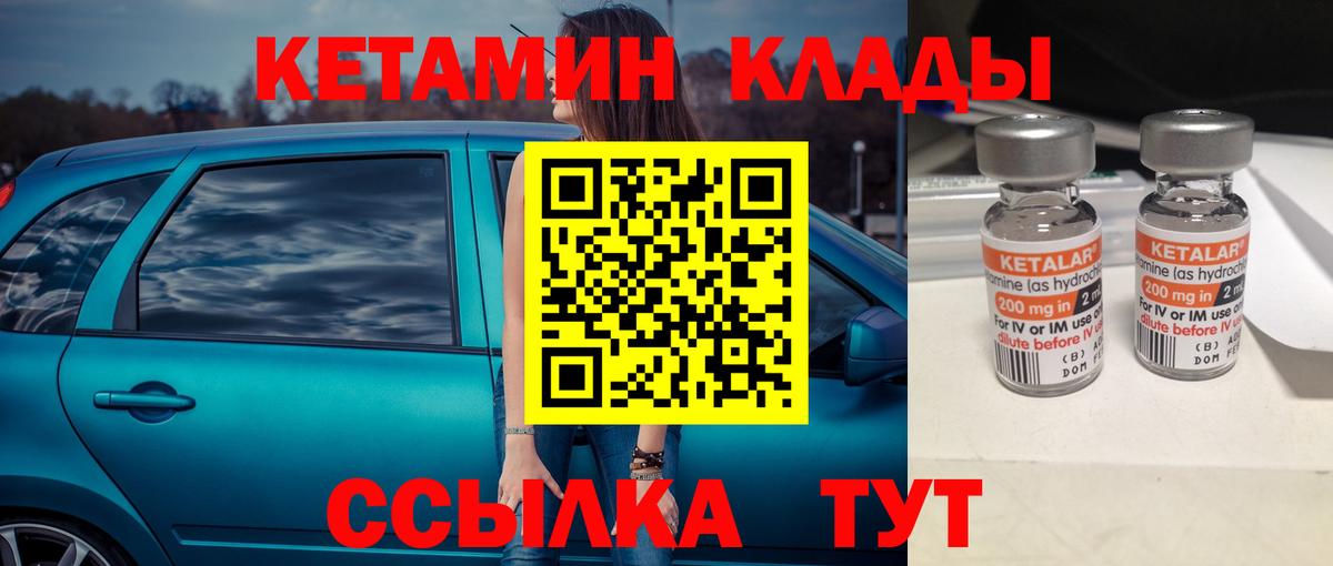КЕТАМИН ketamine  это состав  Екатеринбург  Кетамин VHQ  Вход с VPN 