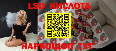 марки lsd Краснодар