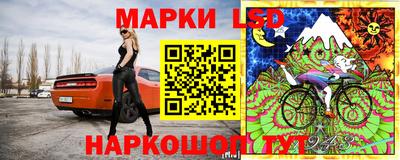 марки lsd Краснодар