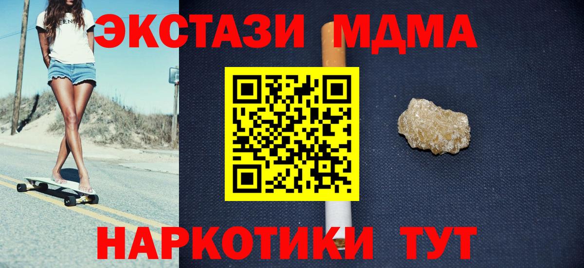 МДМА Molly Екатеринбург
