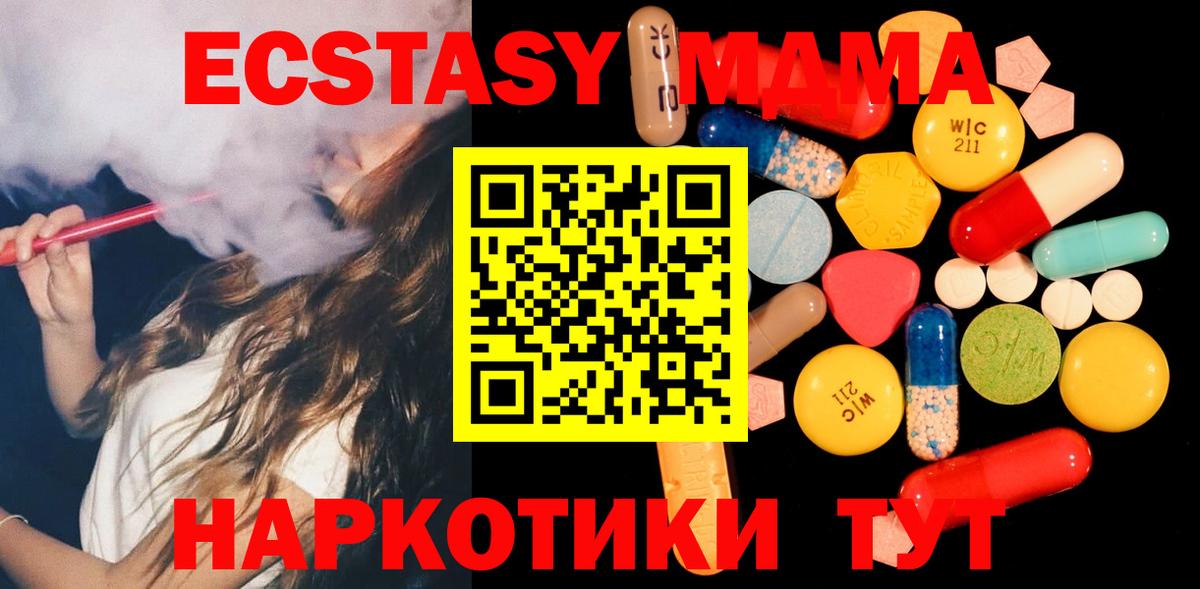 MDMA Molly  Вход с VPN  Екатеринбург 