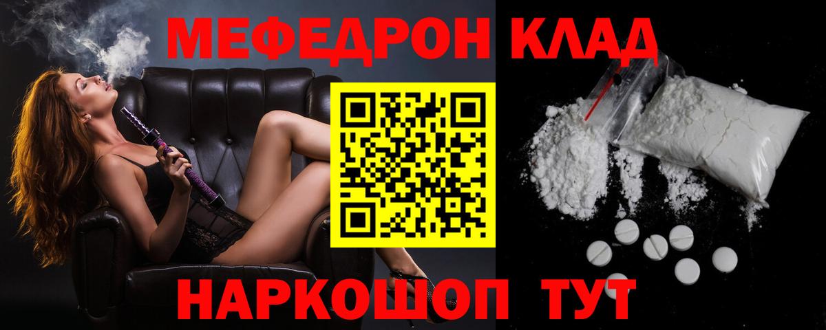 Мефедрон Екатеринбург
