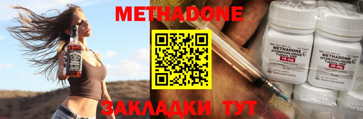 МЕТАДОН белоснежный  OMG как войти  Екатеринбург  МЕТАДОН VHQ  Вход с VPN 