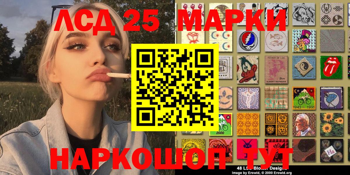 Марки 25I-NBOMe 1,5мг Екатеринбург