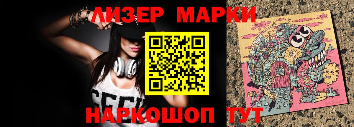 Наркотические марки 1500мкг  цены наркотик  Наркотические марки 1500мкг  Екатеринбург  Вход с VPN 
