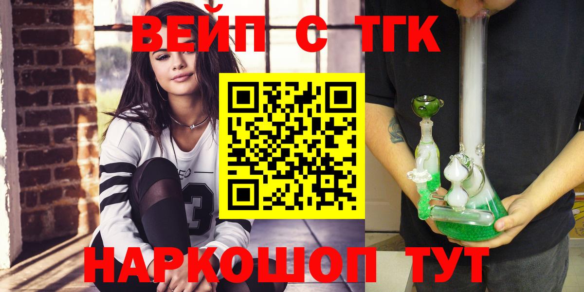 Екатеринбург  мега ССЫЛКА  Вход с VPN  Дистиллят ТГК вейп  Дистиллят ТГК вейп с тгк 