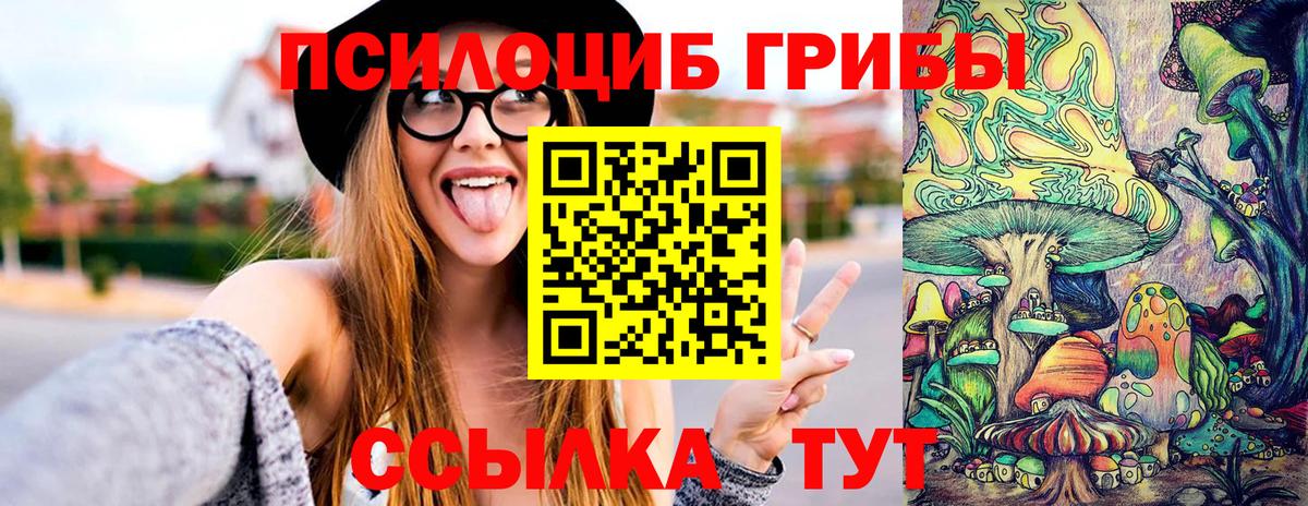 Галлюциногенные грибы ЛСД Екатеринбург